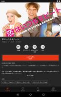J:COM STREAM／アニメ・映画・ドラマいろいろ見放題 تصوير الشاشة 3
