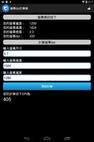 螢幕PPI計算器 スクリーンショット 1