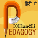 Pedagogy MCQ APK