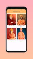 Swami Vivekananda life story постер