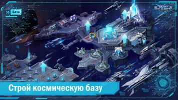 Galaxy Battleship постер
