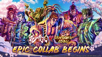 Sengoku Fubu poster