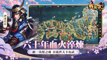 战国布武 截图 1