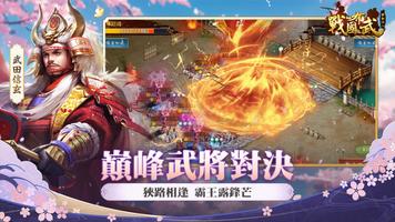 战国布武 截图 2