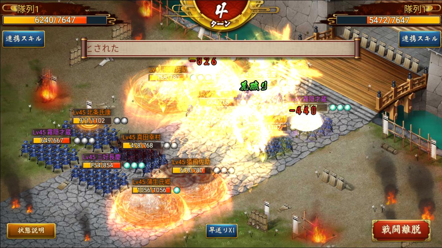 Android 用の 戦国布武 我が天下戦国編 Apk をダウンロード