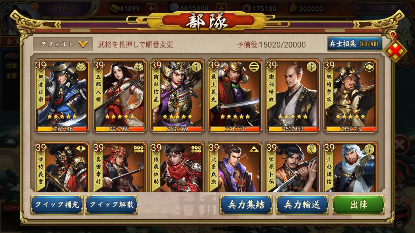 戦国布武 我が天下戦国編 For Android Apk Download 戦国布武 我が天下戦国編 For Android Apk Download