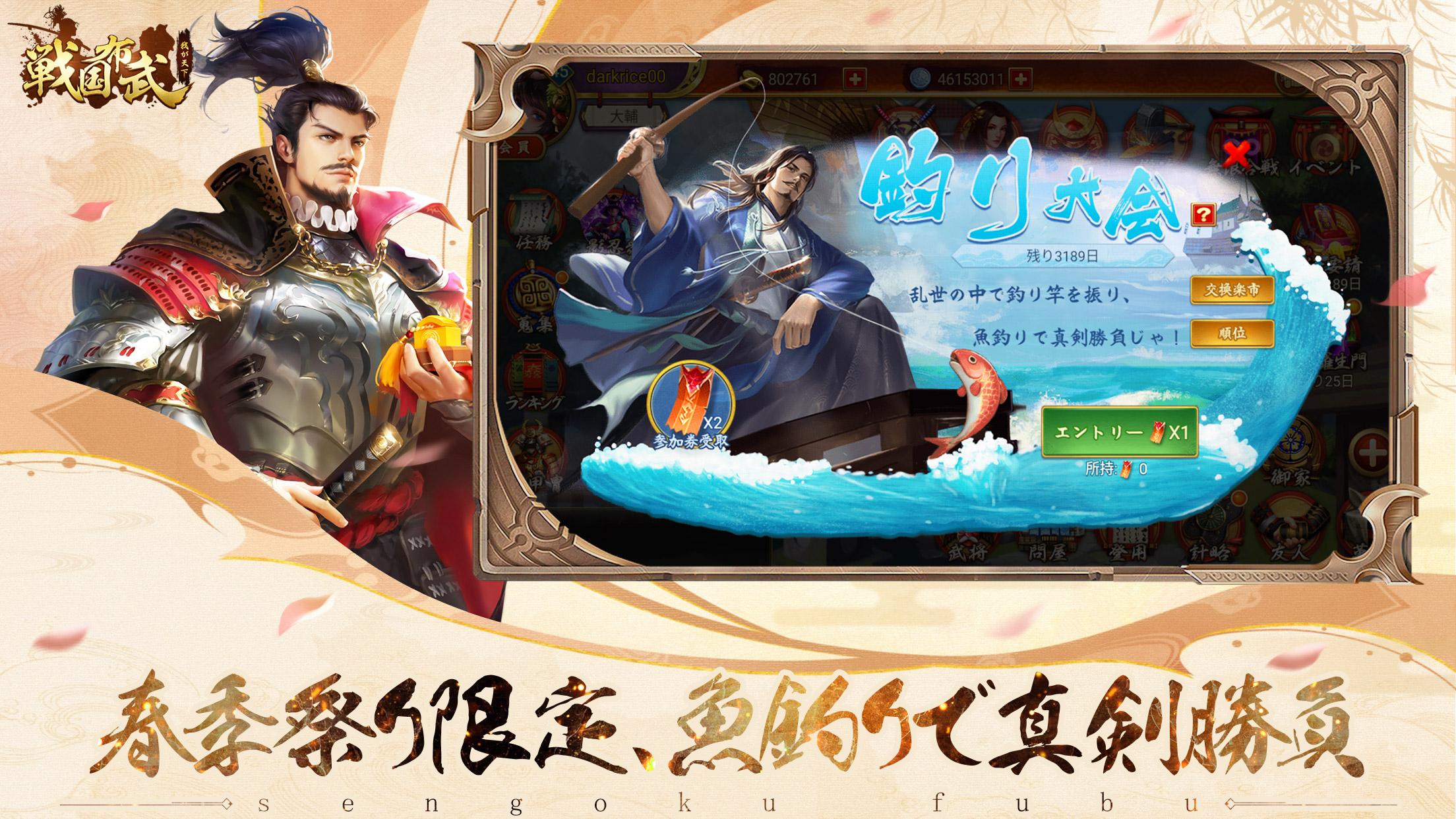 戦国布武 我が天下戦国編 For Android Apk Download 戦国布武 我が天下戦国編 For Android Apk Download