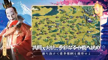 戦国布武：我が天下戦国編 screenshot 1