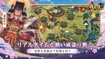 戦国布武：我が天下戦国編 screenshot 2