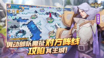 拔剑称王 截图 1