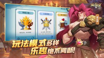 拔剑称王 截图 3