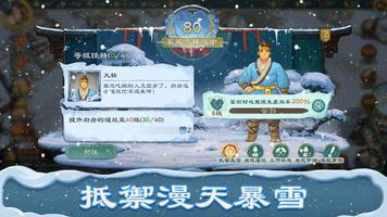 畫三國 Ekran Görüntüsü 2