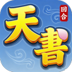 天書怪談-經典回合策略手遊 APK