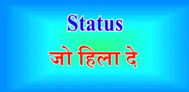 status jo sabko hila de