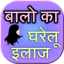 Hair Problem Home Remedies APK