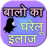 Hair Problem Home Remedies