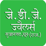JDJ Jewellers icon