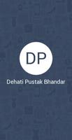 Dehati Pustak Bhandar capture d'écran 1