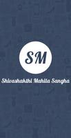 Shivashakthi Mahila Sangha تصوير الشاشة 1