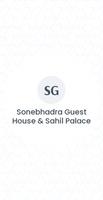 Sonebhadra Guest House & Sahil Palace Screenshot 1