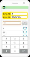 最大公約数 スクリーンショット 2