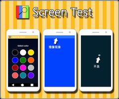 Screen Test gönderen