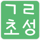 셧핏 icône