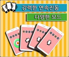 무한진동기 포스터