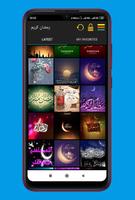Ramadan Kareme 2020 - Bénédictions du Ramadan 1441 capture d'écran 3