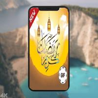 بطاقات رمضان كريم 2022 screenshot 2