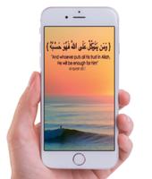 Surah Quran 截圖 1