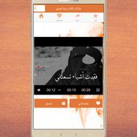 حالات واتس دينية captura de pantalla 1