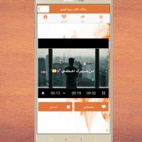 حالات واتس دينية captura de pantalla 3