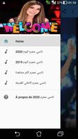 نانسي عجرم 2020 بدون نت capture d'écran 1