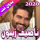 ناصيف زيتون 2020 بدون نت - nasef zaytoun APK