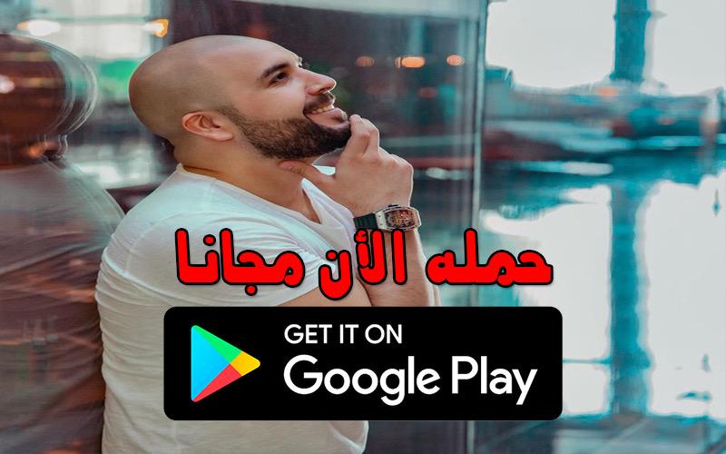 الدوزي 2020 بدون نت - Douzi APK for Android Download