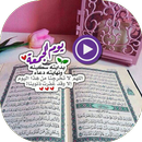 حالات يوم الجمعة واتس APK
