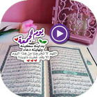 حالات يوم الجمعة واتس biểu tượng