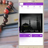 حالات يوم الجمعة واتس ảnh chụp màn hình 1