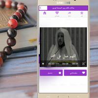 حالات يوم الجمعة واتس ảnh chụp màn hình 2