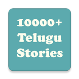 Telugu Stories