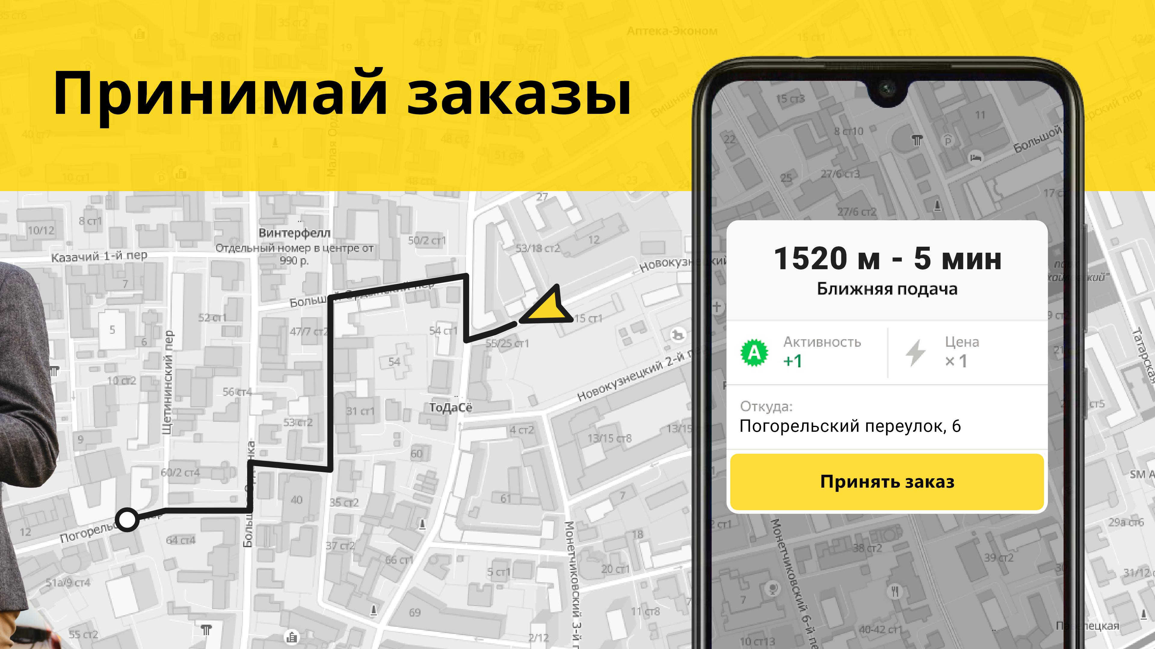 Lk taximeter. Взломанный Таксометр. Таксометр такси.