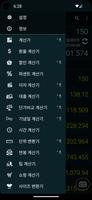 환율 계산기 스크린샷 2