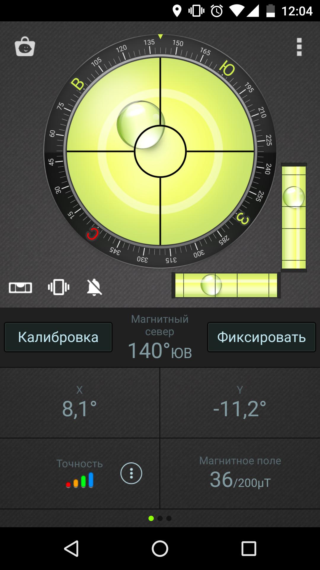 Levels на андроид. Приложение уровень для андроид. Приложение компас для андроид на русском. Калибровка компаса на андроид. Приложение компас уровень.