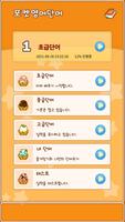 포켓영어단어 poster