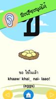 ก-ฮ พยัญชนะไทย ภาษาไทย স্ক্রিনশট 3