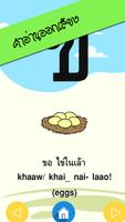 ก-ฮ พยัญชนะไทย ภาษาไทย স্ক্রিনশট 2