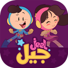 Jeel | جيل आइकन