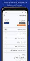 جيران للخياطة capture d'écran 3