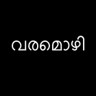 Varamozhi Transliteration biểu tượng